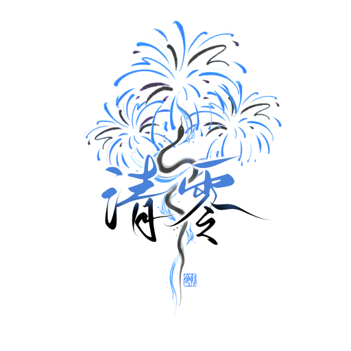 搭建我的个人博客（含音频）